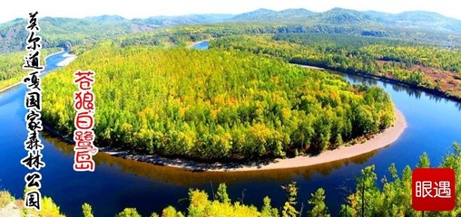 鄭州到阿爾山攻略