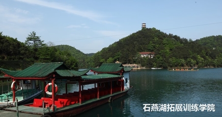 石燕湖拓展攻略