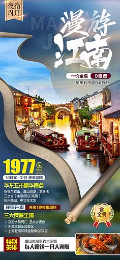 去華東五市旅游攻略 華南五市是哪五市旅游攻略