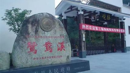 白水洋鴛鴦溪一日游旅游攻略 屏南縣白水洋鴛鴦溪旅游攻略