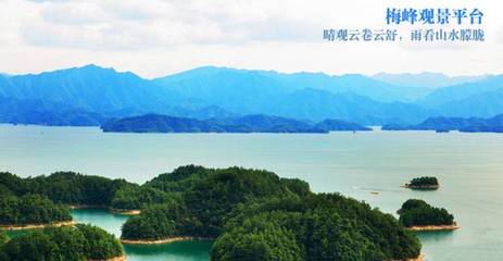 去千島湖玩攻略 杭州去千島湖攻略