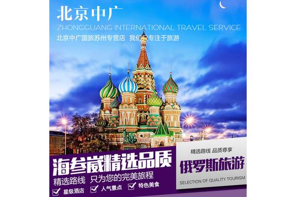 海參崴旅行攻略打印