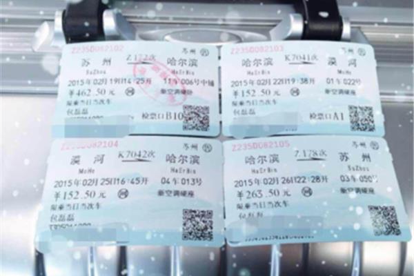 哈爾濱到蘇杭攻略