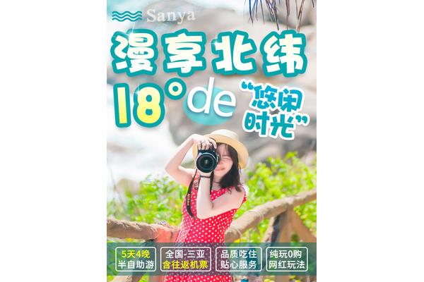 三亞旅游攻略自由行注意事項(xiàng)