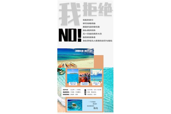 塞班報(bào)團(tuán)旅游攻略