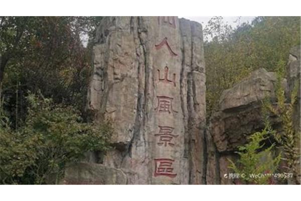 匯川區(qū)仙人山旅游攻略 布央仙人山景區(qū)旅游攻略