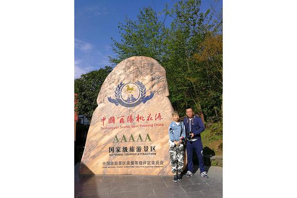 酉陽桃花源住宿攻略