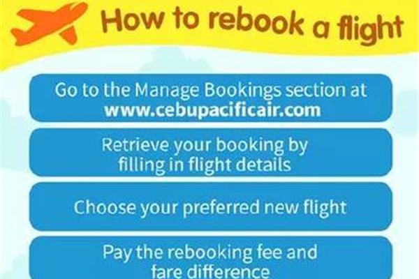 宿務(wù)航空新版訂票攻略