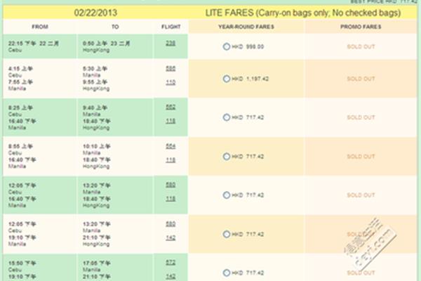 宿務(wù)航空新版訂票攻略