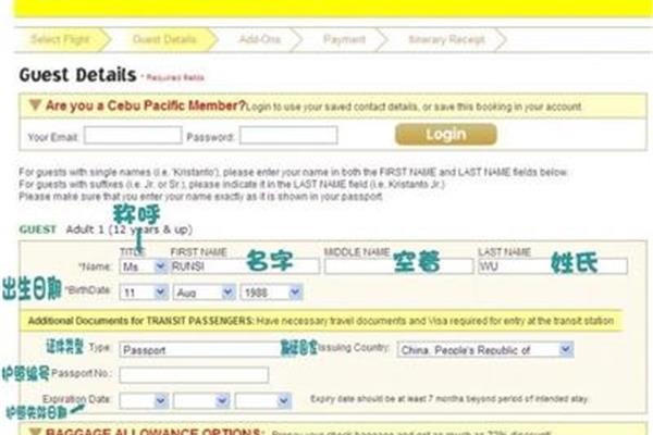 宿務(wù)航空新版訂票攻略