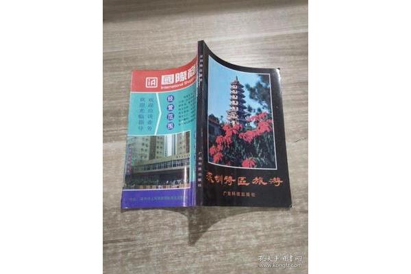 北京特3旅游攻略