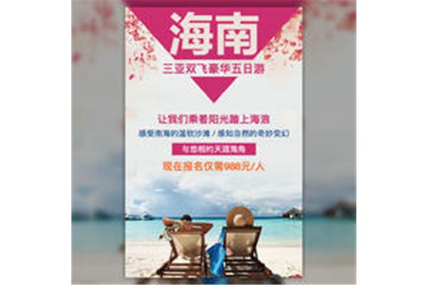 三亞 寒假旅游攻略