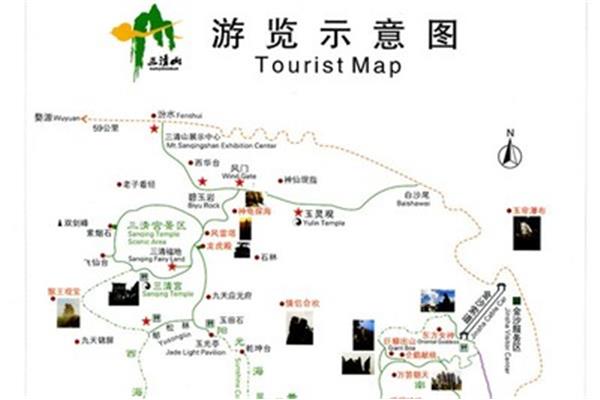 山西上饒旅游攻略
