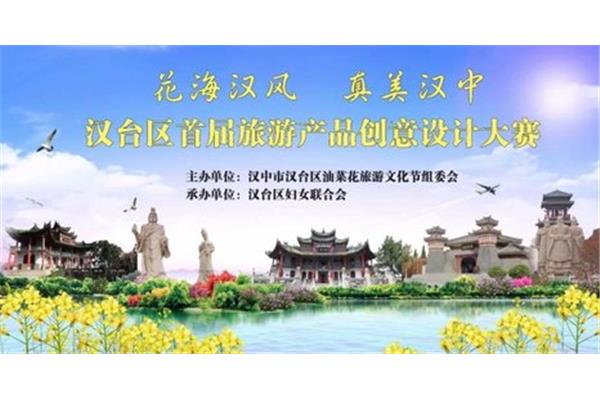 漢臺(tái)區(qū)旅游攻略