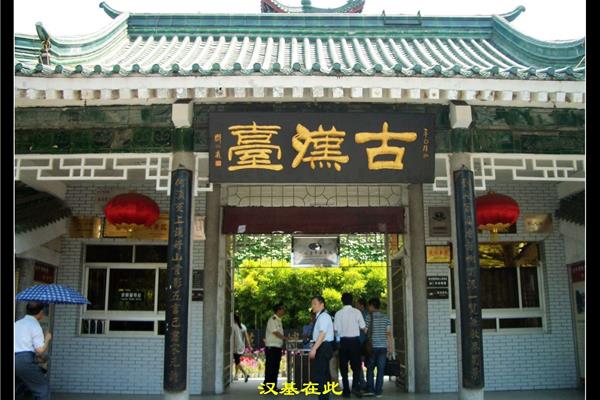 漢臺(tái)區(qū)旅游攻略