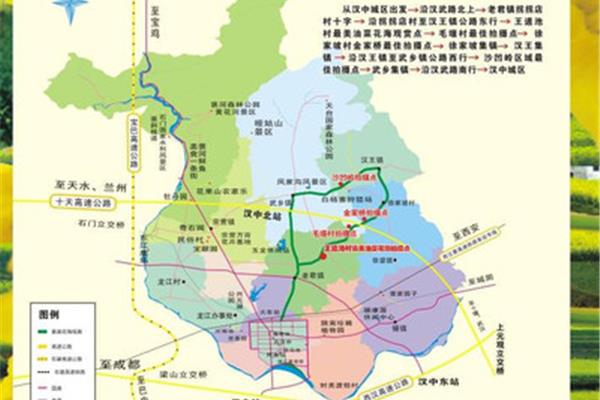 漢臺(tái)區(qū)旅游攻略