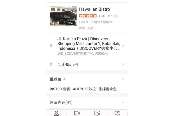 庫(kù)塔美食攻略