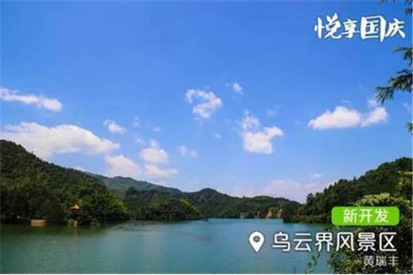 常德旅游攻略