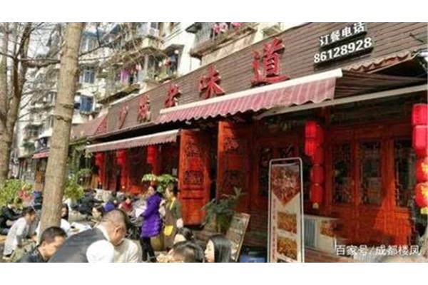 寬窄巷子美食攻略 成都哪家魚好吃