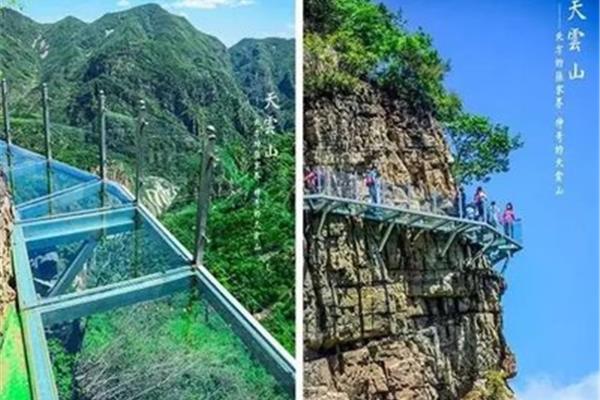 平谷天云山玻璃棧道攻略
