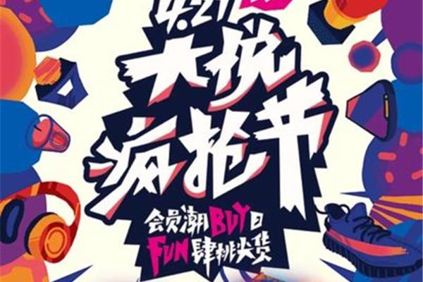 和平大悅城攻略