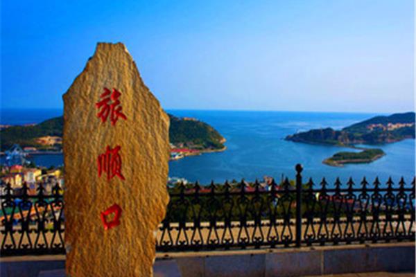 旅順口軍港旅游攻略