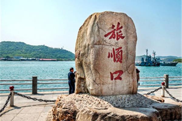 旅順口軍港旅游攻略