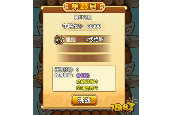 金鑰匙攻略新圖