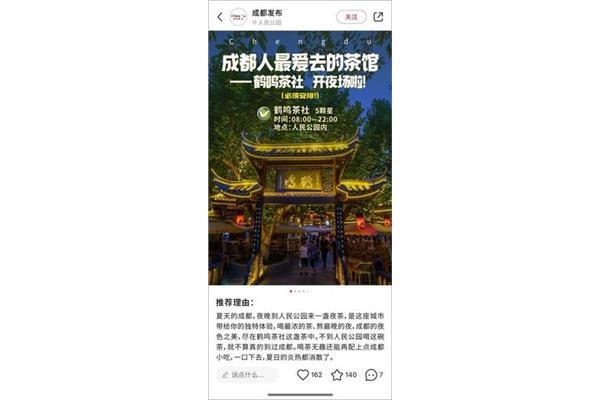 2017國慶成都游玩攻略