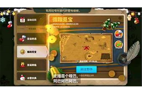 金鑰匙攻略新圖