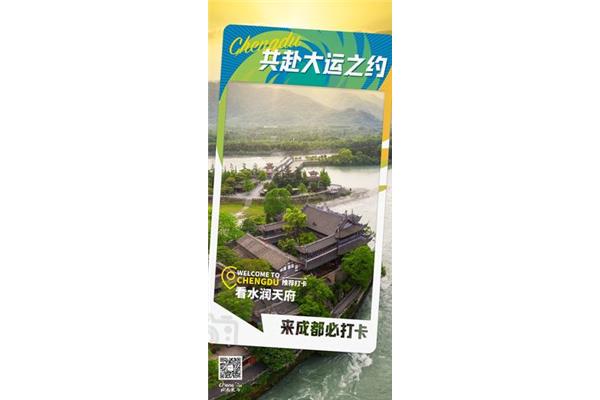 2017國慶成都游玩攻略