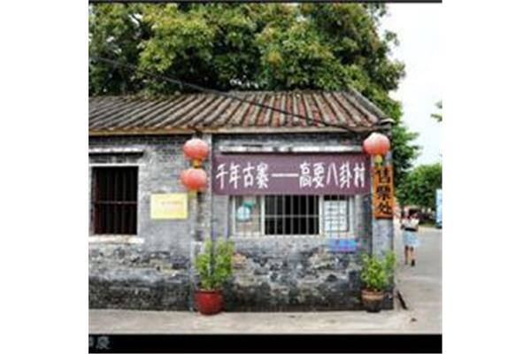 肇慶高要八卦村攻略